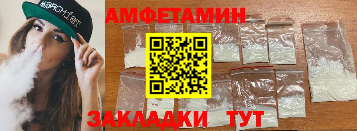 АМФЕТАМИН Розовый  Вход с VPN  АМФ  Крымск 
