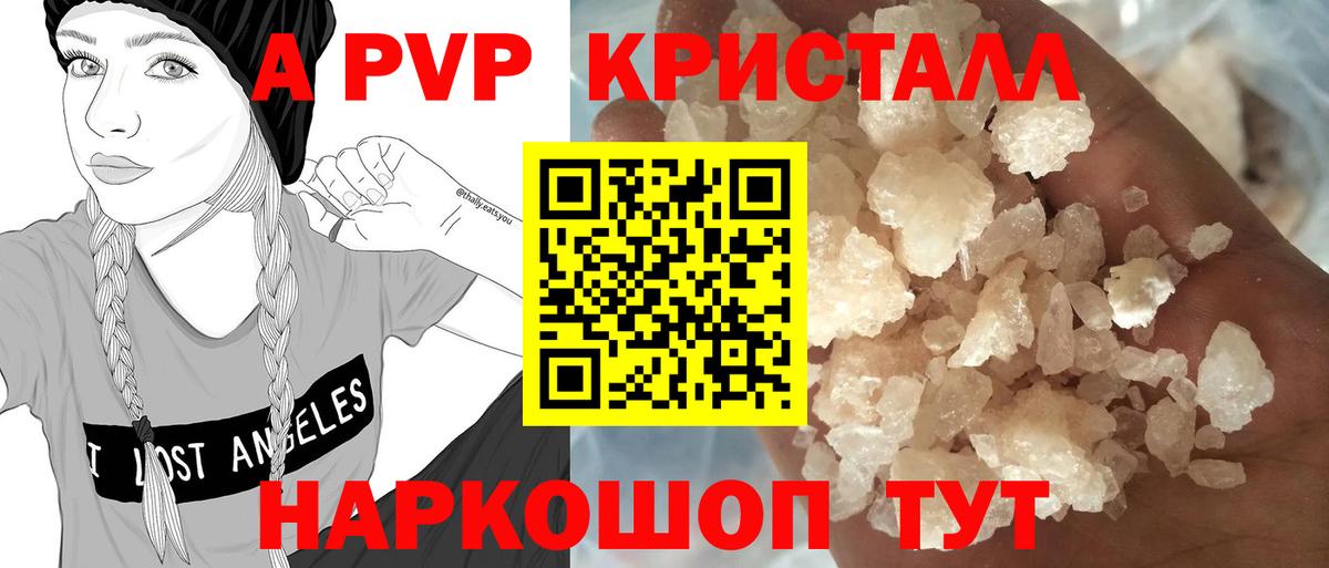 A-PVP мука  Вход с VPN  Альфа ПВП Соль  Крымск 