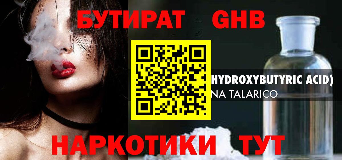 Крымск  БУТИРАТ оксана  Вход с VPN 