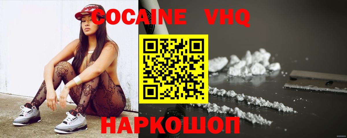 Крымск  Cocaine  КОКАИН 97%  Вход с VPN  Cocaine 98% 