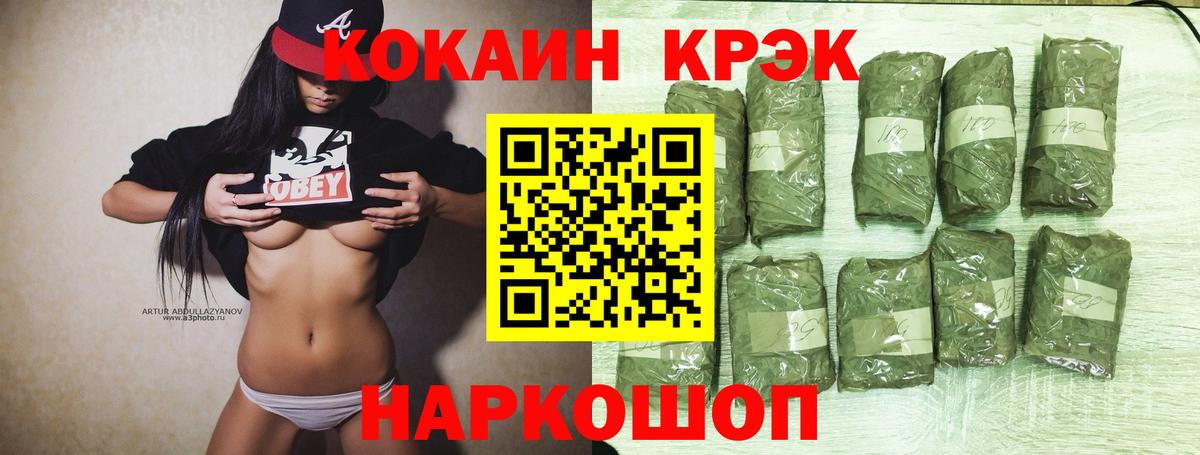 КОКАИН Колумбийский Крымск