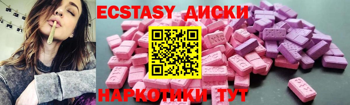 Крымск  Ecstasy  Вход с VPN  Ecstasy 280мг  Ecstasy бентли 