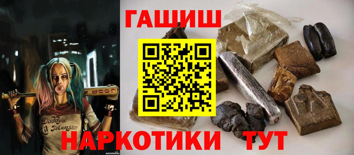 Крымск  Гашиш хэш  ГАШИШ  Вход с VPN 
