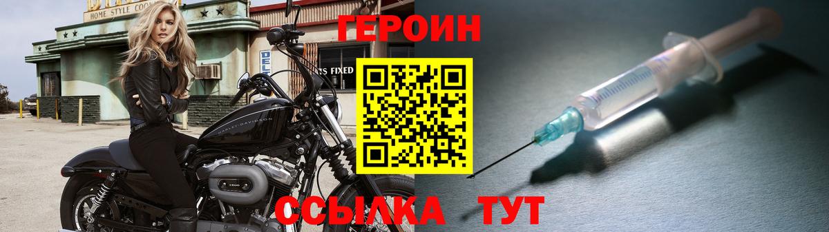 ГЕРОИН гречка Крымск