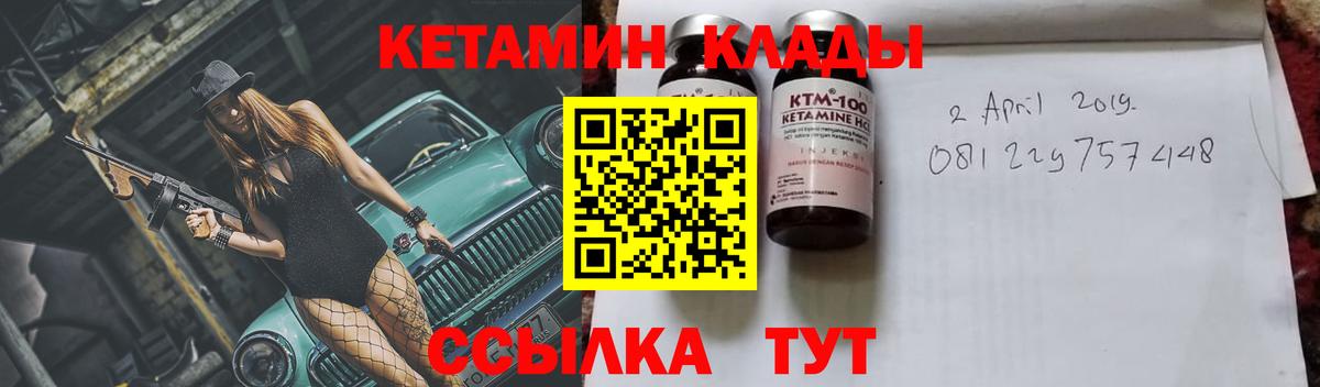 КЕТАМИН ketamine Крымск