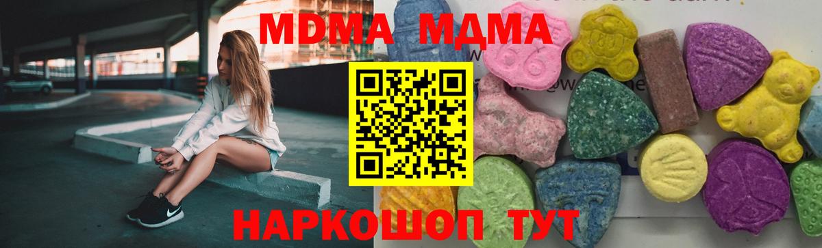 МДМА молли Крымск