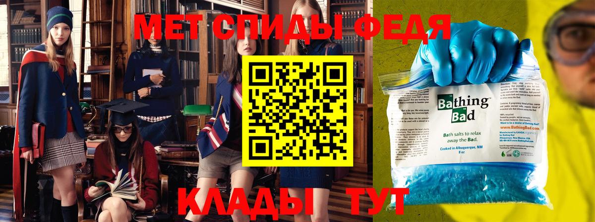 Метамфетамин мет Крымск