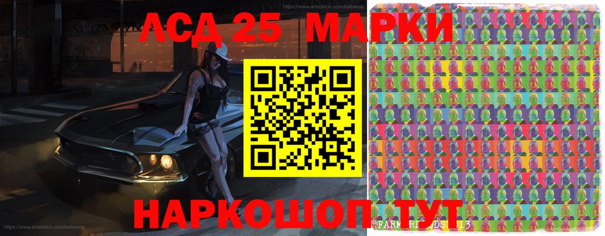 Марки 25I-NBOMe 1500мкг Крымск