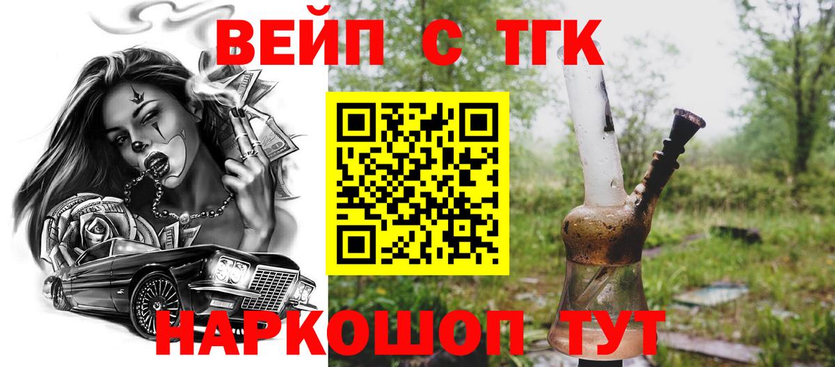Дистиллят ТГК THC oil Крымск